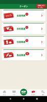 2 Schermata 平和堂スマートフォンアプリ〜お買物をおトクに便利に！〜