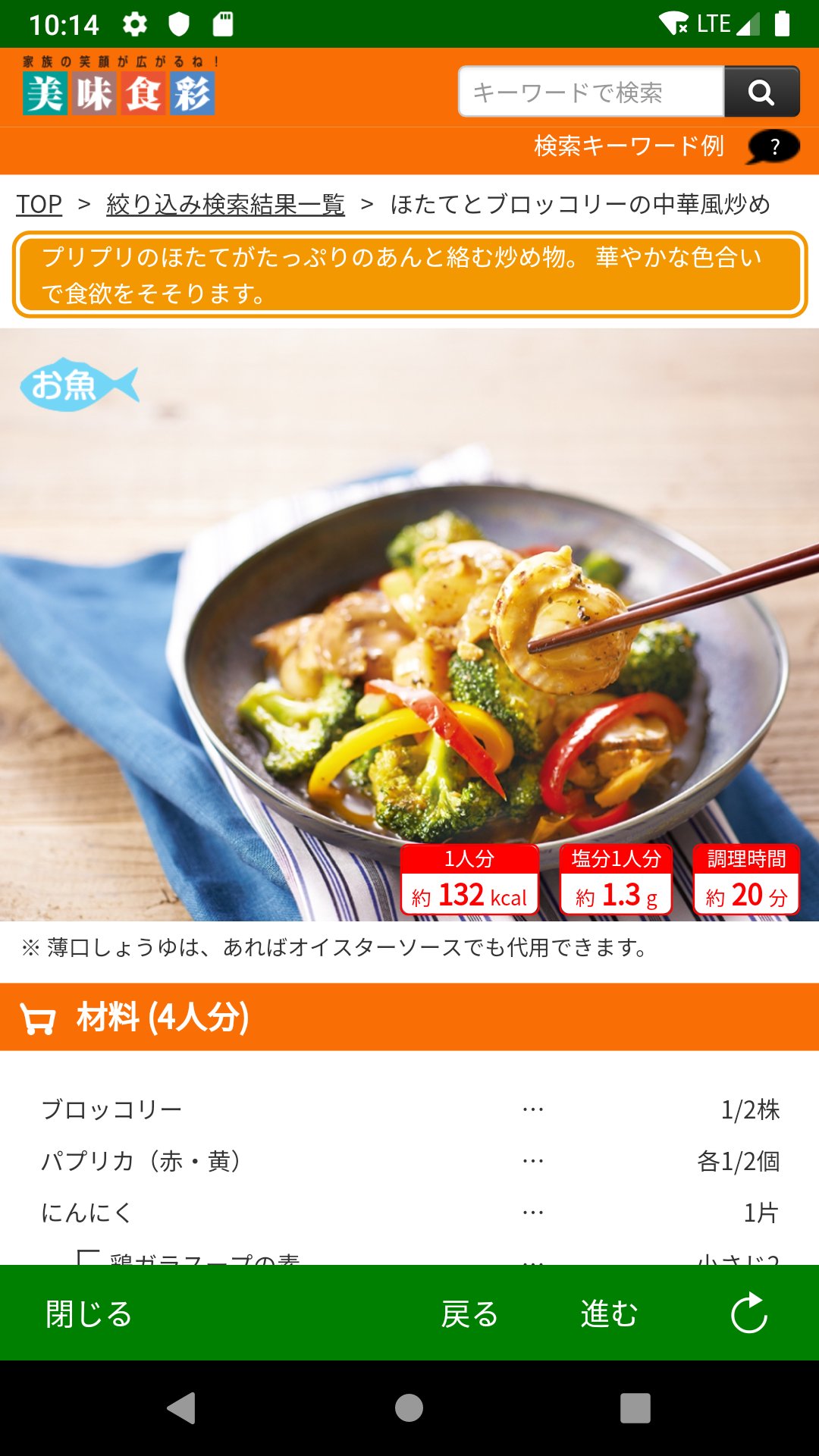 Android 用の 平和堂スマートフォンアプリ お買物をおトクに便利に Apk をダウンロード