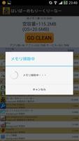 ハイパーメモリクリーナー [メモリー解放] スクリーンショット 2
