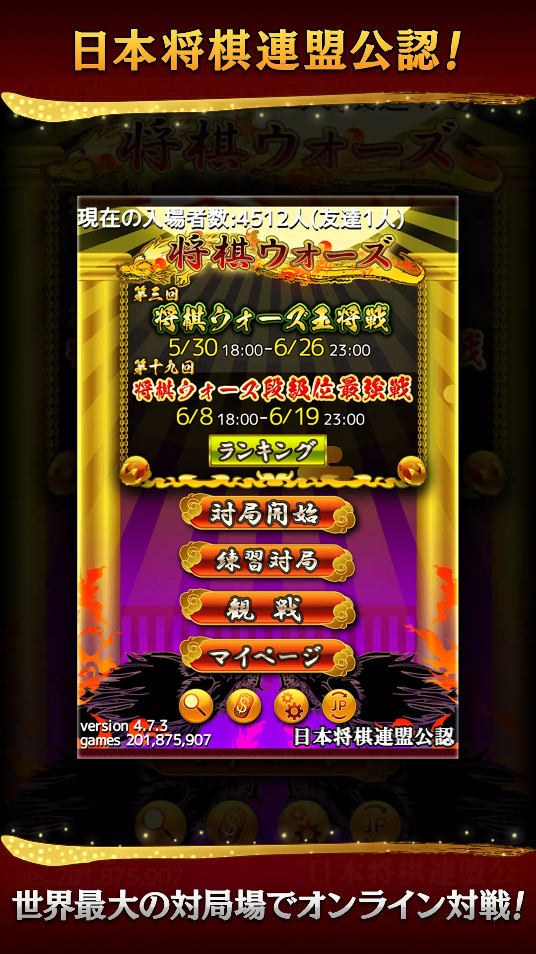 Android 用の 将棋アプリ 将棋ウォーズ Apk をダウンロード Android 用の 将棋アプリ 将棋ウォーズ Apk をダウンロード
