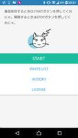 پوستر Cat Call Blocker