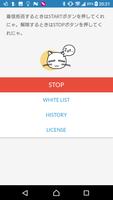 برنامه‌نما Cat Call Blocker عکس از صفحه