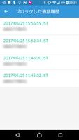 برنامه‌نما Cat Call Blocker عکس از صفحه