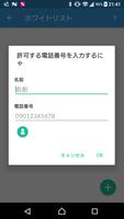 برنامه‌نما Cat Call Blocker عکس از صفحه