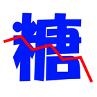 血糖値 icon