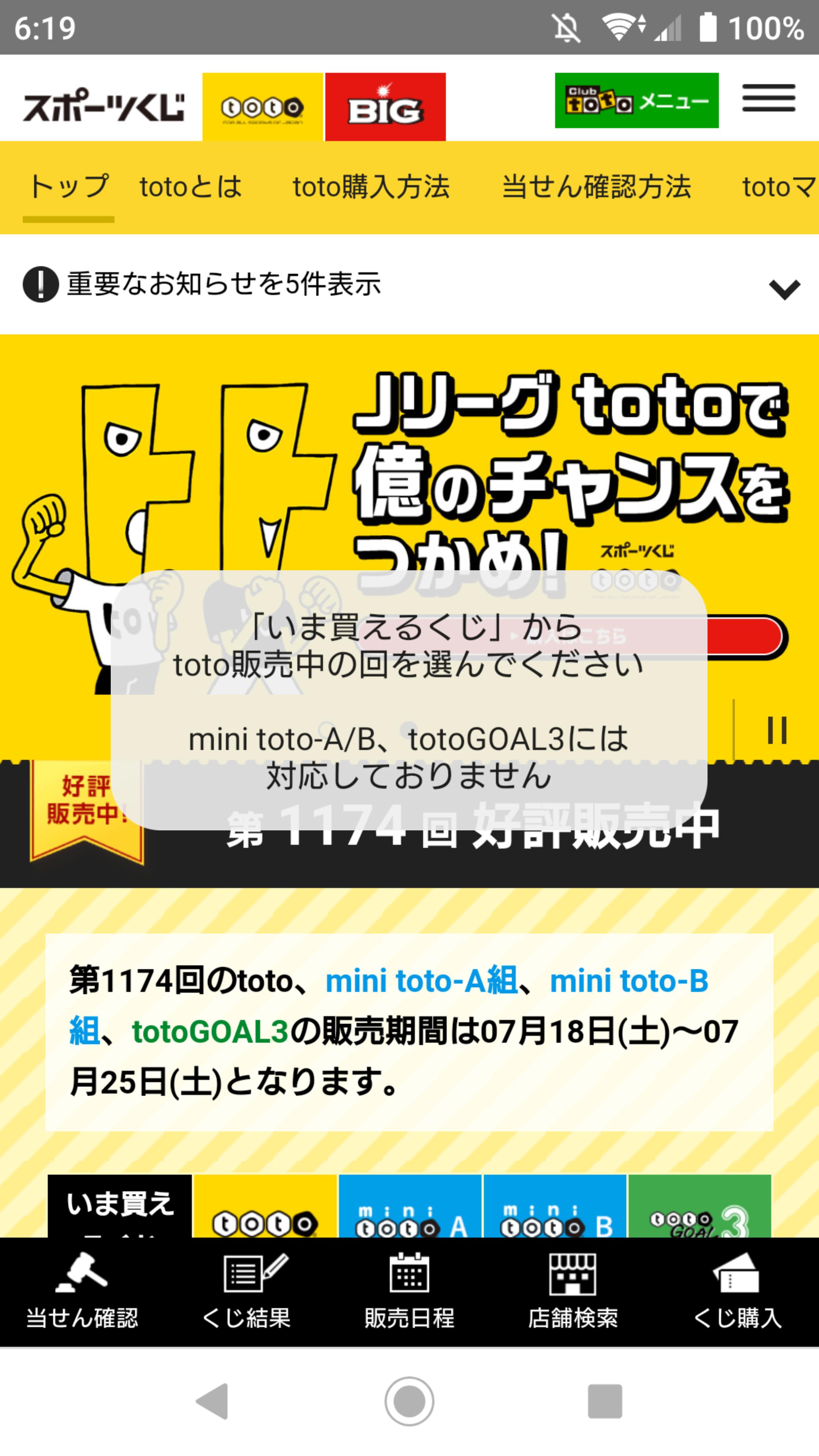 Autoto Toto 自動予想 購入支援アプリ Para Android Apk Baixar