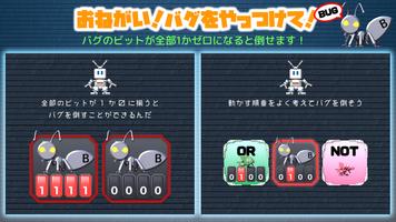 トライビット ロジック - 論理パズルでバグを倒そう ポスター