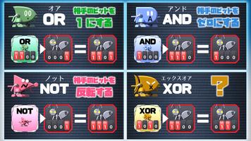 トライビット ロジック - 論理パズルでバグを倒そう スクリーンショット 1