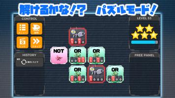 トライビット ロジック - 論理パズルでバグを倒そう スクリーンショット 2