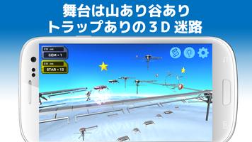 トライビット ラン － 走って覚えるプログラミング スクリーンショット 1