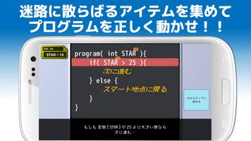 トライビット ラン － 走って覚えるプログラミング スクリーンショット 2
