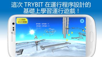 TRYBIT RUN 海報