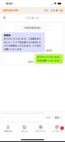 ヒノキヤオーナーズ App syot layar 2