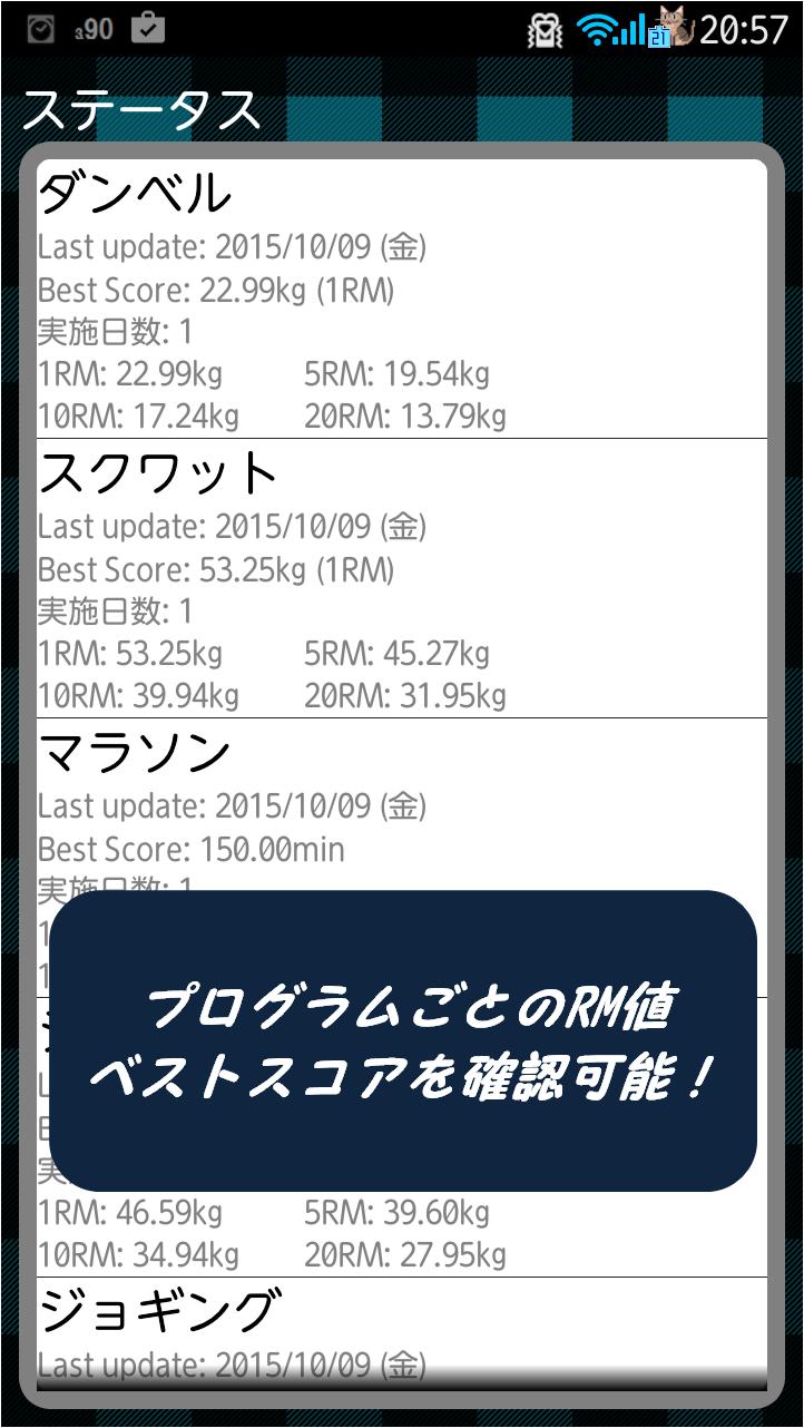 Android 用の 一番使いやすい筋トレ記録アプリ Gymdb2 Apk をダウンロード Android 用の 一番使いやすい筋トレ記録アプリ Gymdb2 Apk をダウンロード