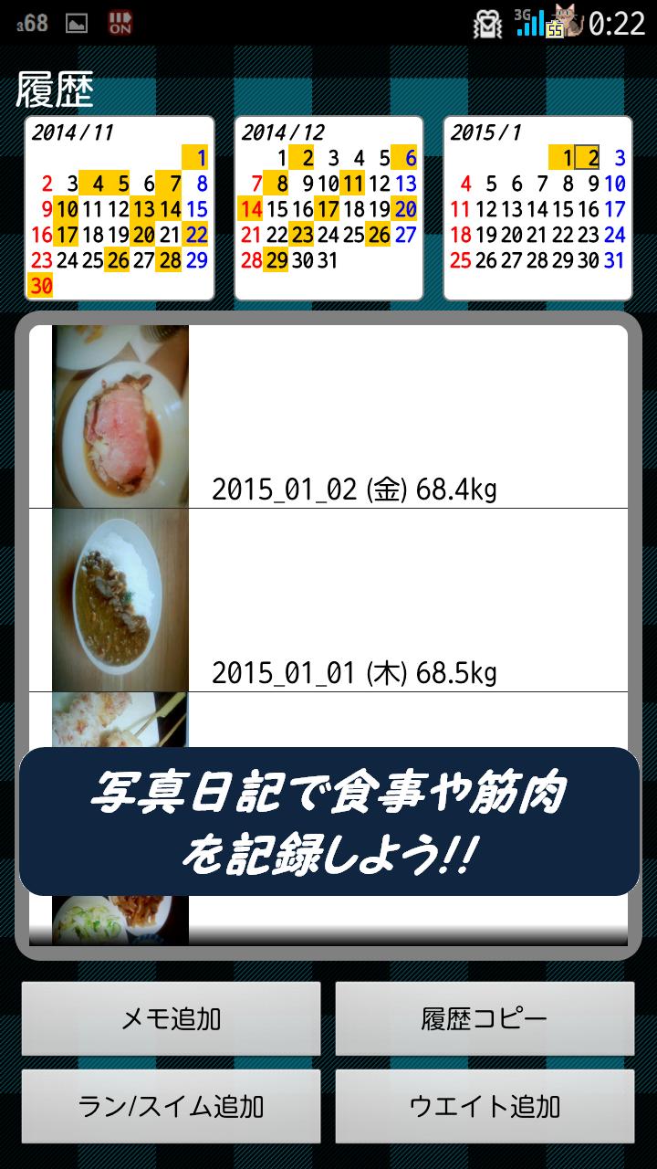 Android 用の 一番使いやすい筋トレ記録アプリ Gymdb2 Apk をダウンロード Android 用の 一番使いやすい筋トレ記録アプリ Gymdb2 Apk をダウンロード