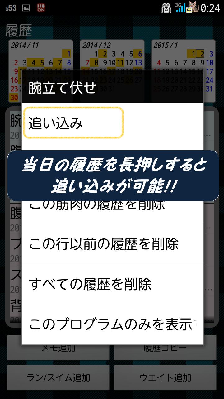 Android 用の 一番使いやすい筋トレ記録アプリ Gymdb2 Apk をダウンロード Android 用の 一番使いやすい筋トレ記録アプリ Gymdb2 Apk をダウンロード
