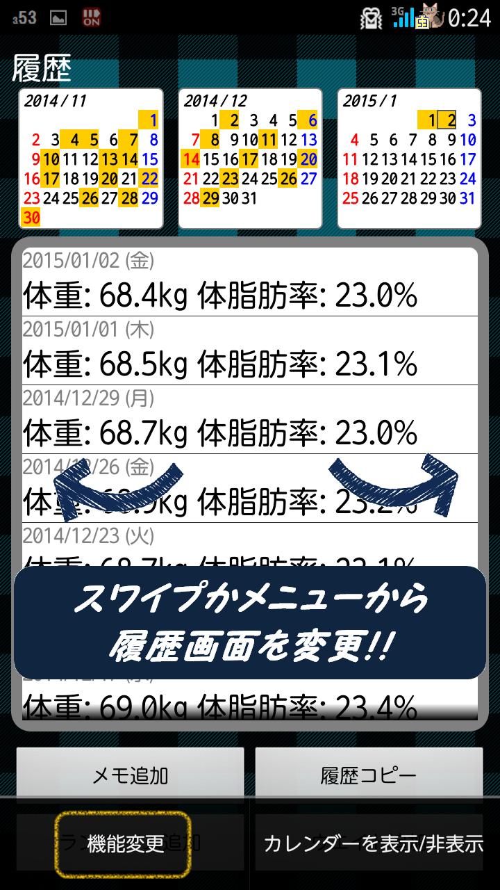 Android 用の 一番使いやすい筋トレ記録アプリ Gymdb2 Apk をダウンロード Android 用の 一番使いやすい筋トレ記録アプリ Gymdb2 Apk をダウンロード