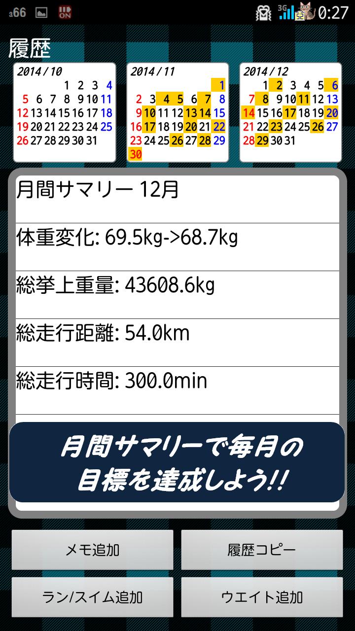Android 用の 一番使いやすい筋トレ記録アプリ Gymdb2 Apk をダウンロード Android 用の 一番使いやすい筋トレ記録アプリ Gymdb2 Apk をダウンロード