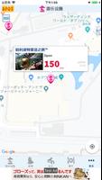USJ Alert - 非官方 截图 3