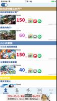 USJ Alert - 非官方 海報