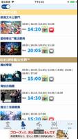 USJ Alert - 非官方 截圖 1