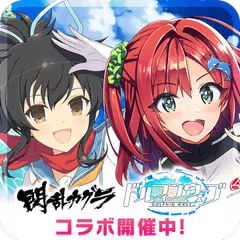 ドルフィンウェーブ(ドルウェブ)