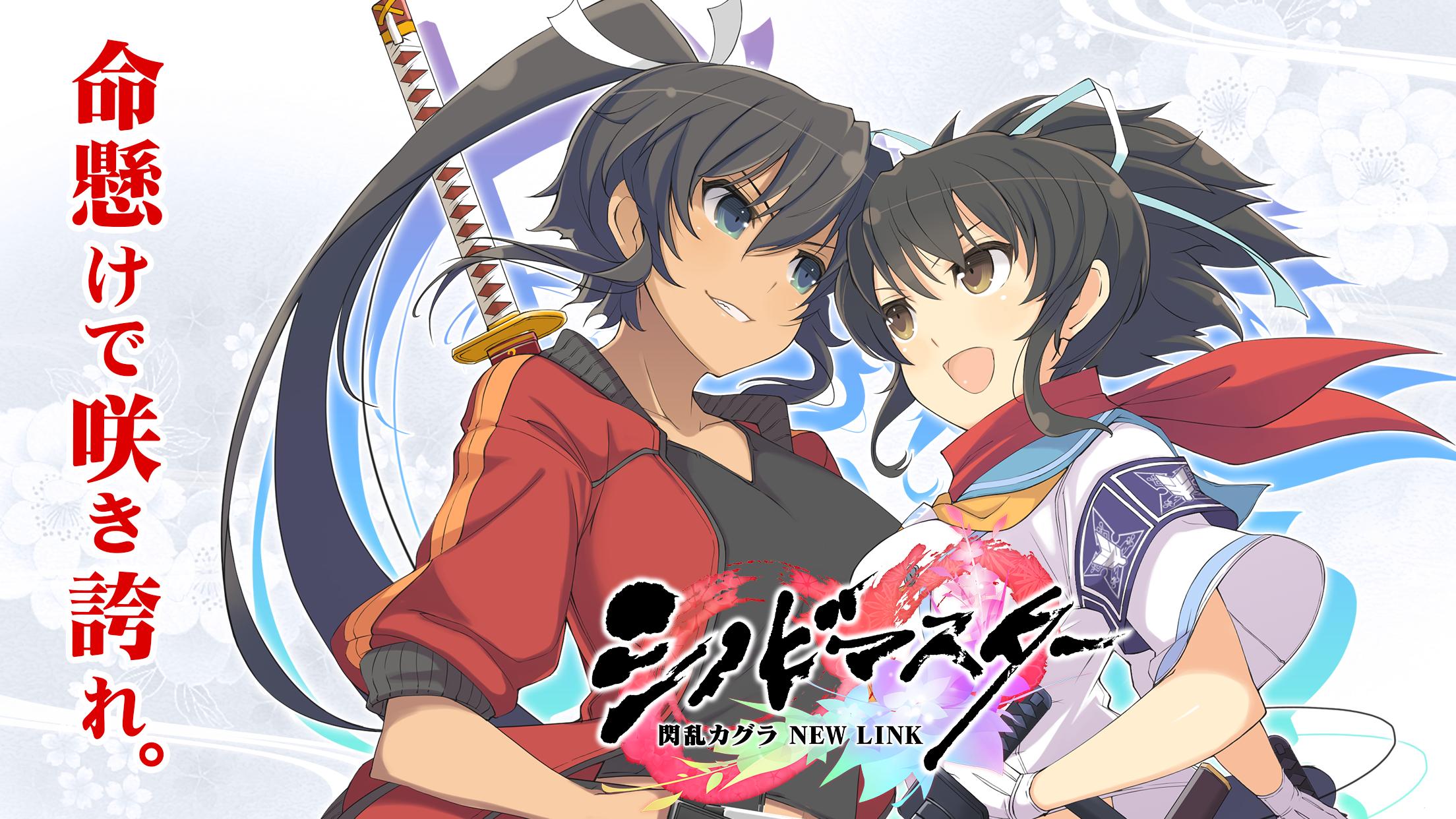 Android 用の シノビマスター 閃乱カグラ New Link Apk をダウンロード Android 用の シノビマスター 閃乱カグラ New Link Apk をダウンロード