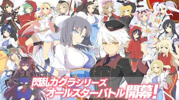 シノビマスター 閃乱カグラ NEW LINK اسکرین شاٹ 1