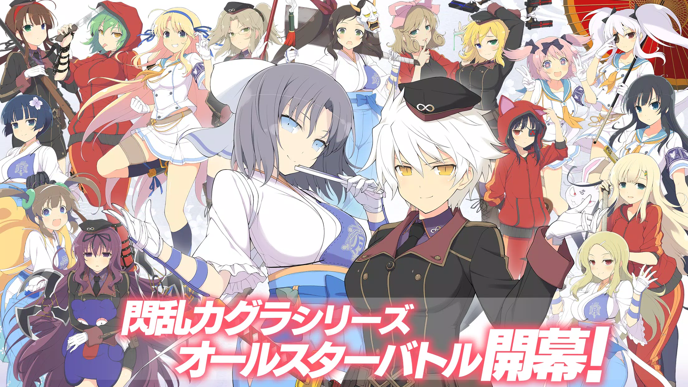 Shinobi Master Senran Kagura: New Link for Android - Download the APK from  Uptodown