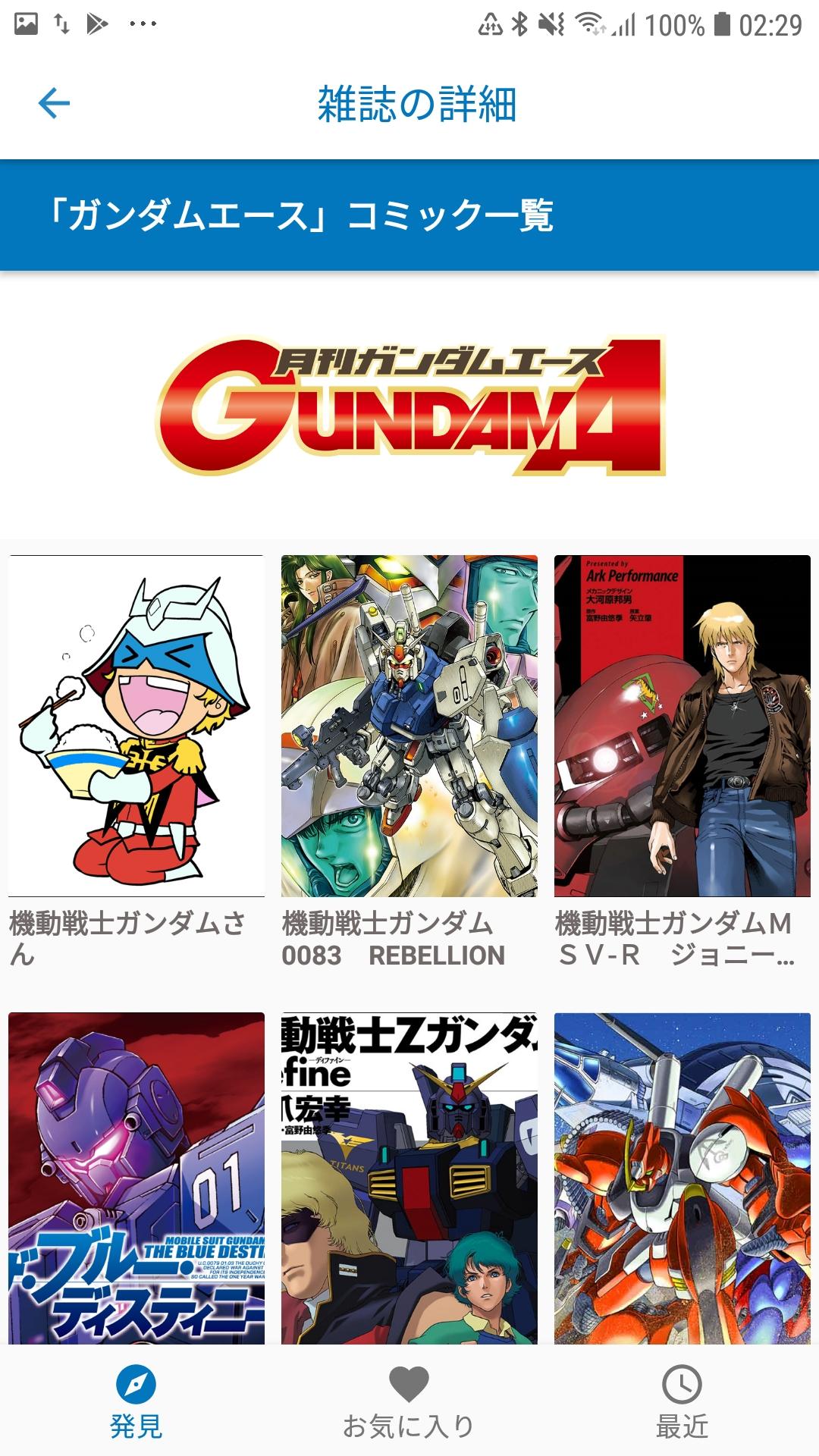 Free Comic Mangawalker 漫画ウォーカー安卓下载 安卓版apk 免费下载 Free Comic Mangawalker 漫画ウォーカー安卓下载 安卓版apk 免费下载