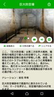 加西市歴史遺産群散策ナビREKINAVI screenshot 2