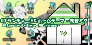 GO Launcher EX Theme -Miku-