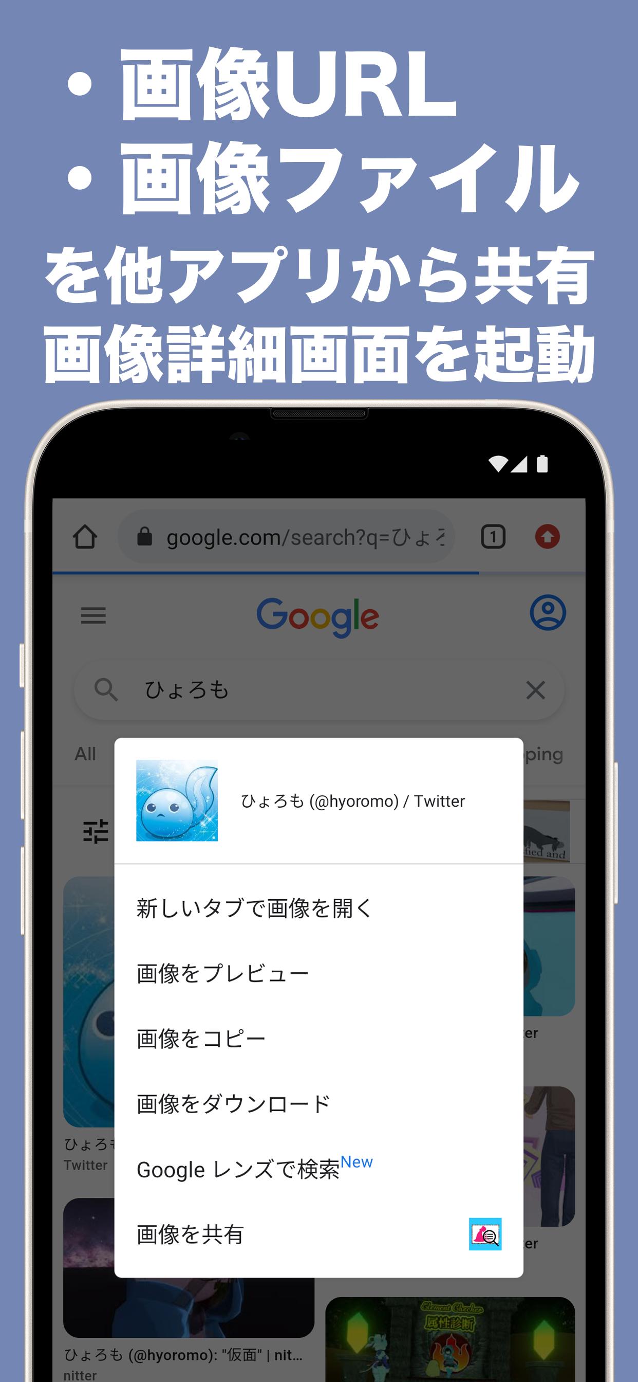 Android向けの二次元画像詳細検索 非公式 類似画像も検索可能 Apkをダウンロードしましょう