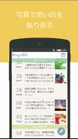 My日記 Ekran Görüntüsü 1