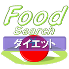 フードサーチ ダイエット-icoon