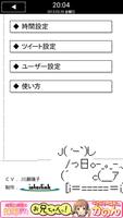 なでなで目覚まし。ｶｰﾁｬﾝ 截图 2