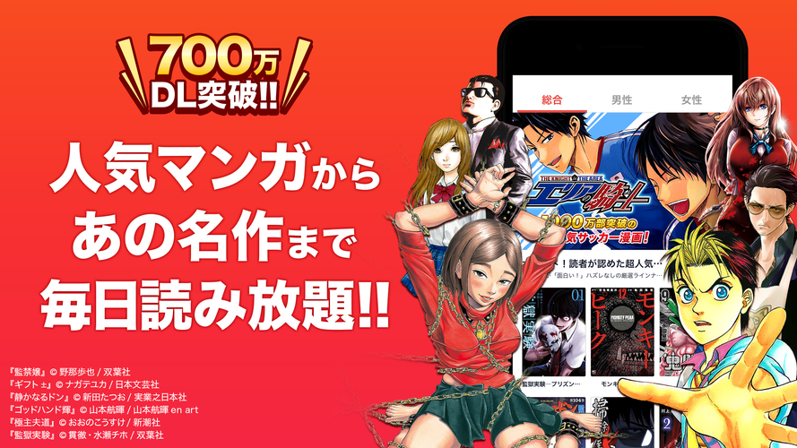 無料で マンガzero 人気漫画が毎日読める無料マンガアプリ アプリの最新版 Apk4 10 41をダウンロードー Android用 マンガzero 人気漫画が毎日読める無料マンガアプリ Apk の最新バージョンをダウンロード Apkfab Com Jp