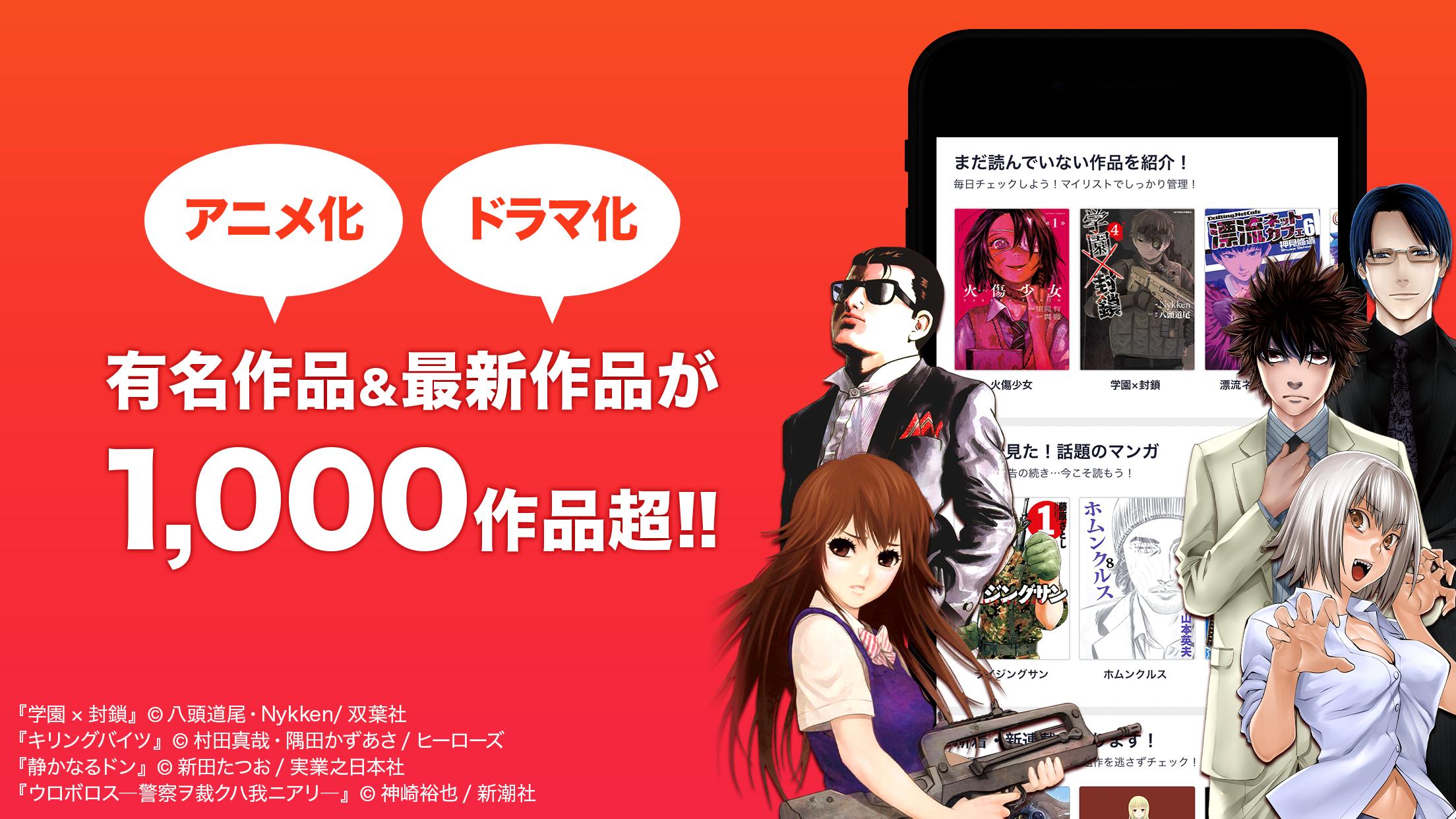 Manga Zero Japanese Cartoon And Comic Reader For Android Apk Download