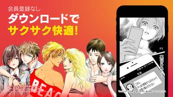 Zero Comi - Comics app 스크린샷 1