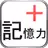 記憶年齢測定器 APK