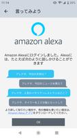 ソニーのAIホームゲートウェイ設定アプリ：かんたんスマートホ Screenshot 2