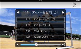 テレキングmobile capture d'écran 1