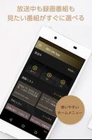 REC-ON App スクリーンショット 1