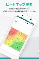 Wi-Fiミレル ภาพหน้าจอ 2