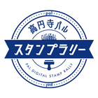 高円寺パルスタンプラリー icon