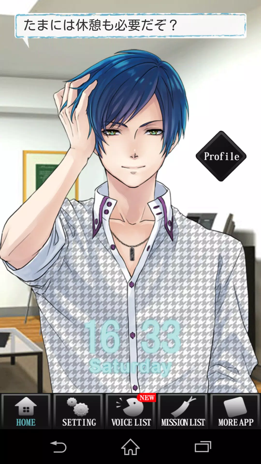 私専用 愛され目覚ましvol 3 東城司 Cv 前野智昭 For Android Apk Download