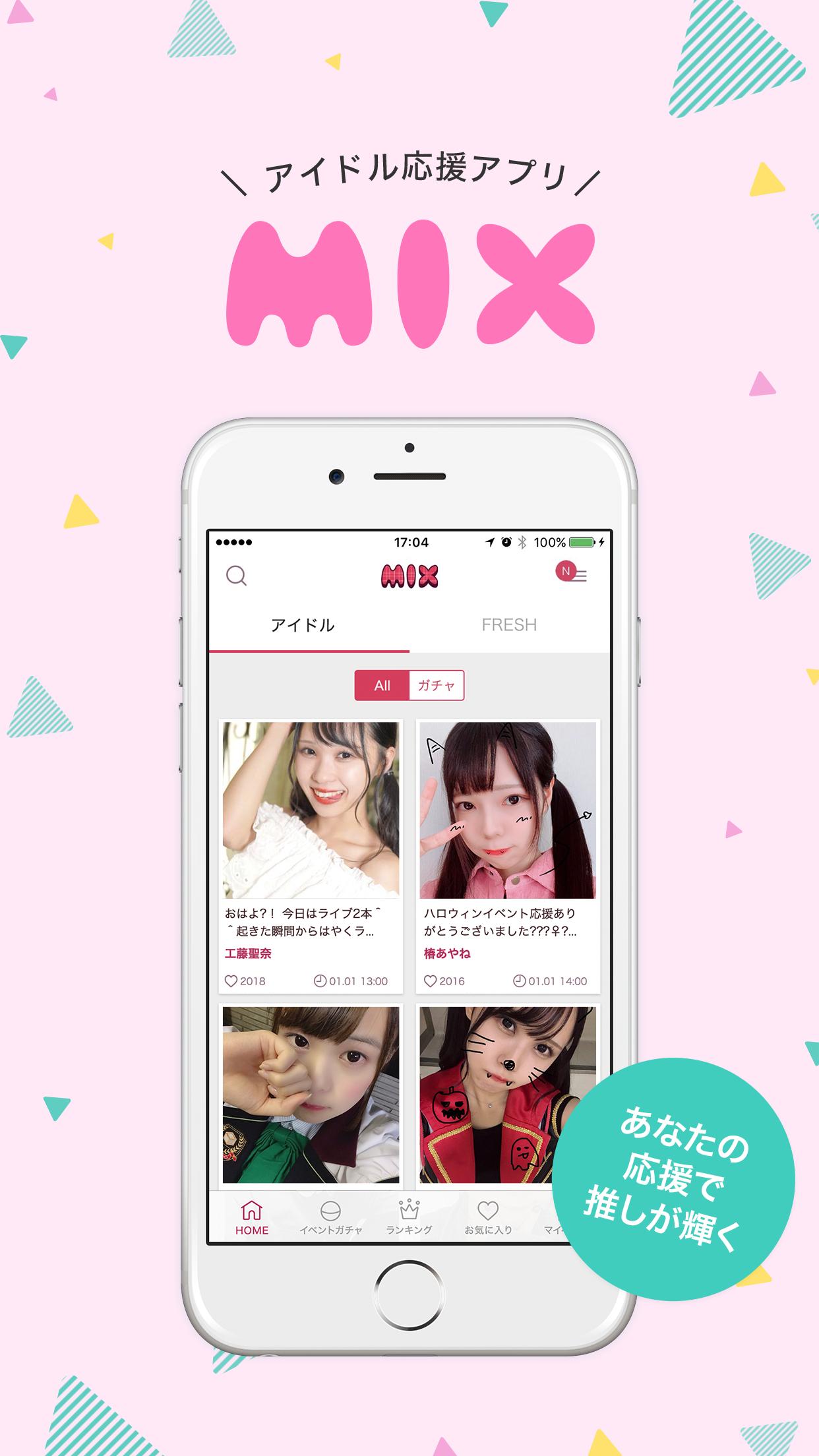 アイドル応援 ジャパンカルチャー発掘アプリ Mix ミックス For Android Apk Download