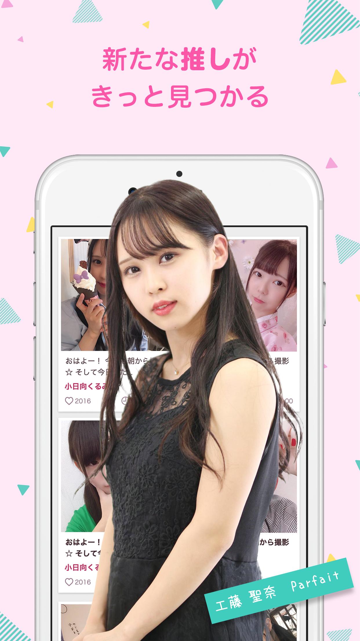 アイドル応援 ジャパンカルチャー発掘アプリ Mix ミックス For Android Apk Download