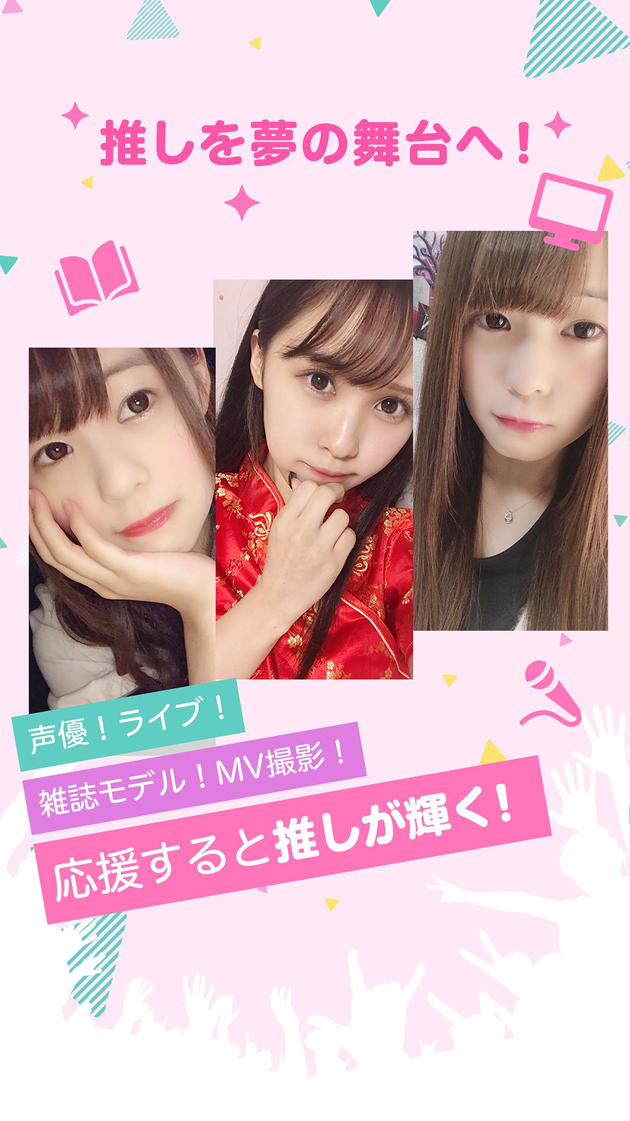 アイドル応援 ジャパンカルチャー発掘アプリ Mix ミックス For Android Apk Download