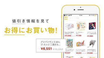みんなの育児グッズ تصوير الشاشة 3